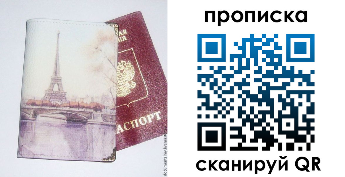 временная регистрация в квартире в Гуково