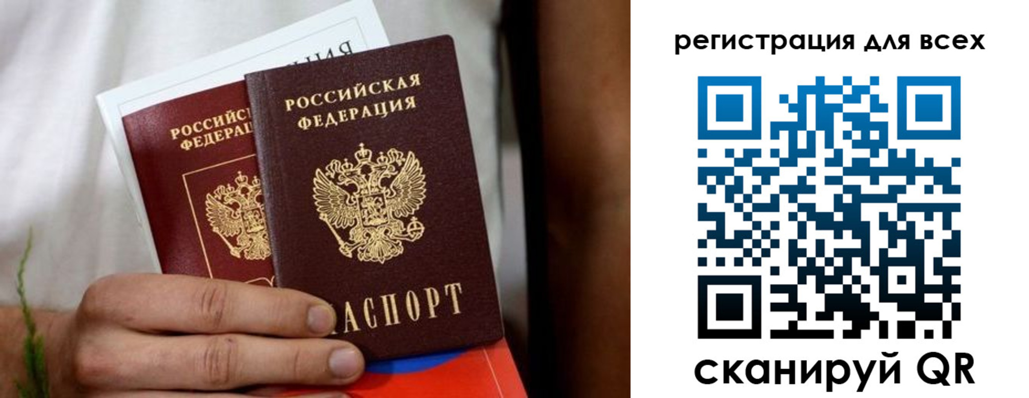 прописка ребенка в Гуково